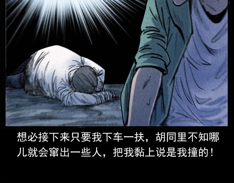 槍爺異聞錄 - 第305話 衚衕裡的老人(1/3) - 8