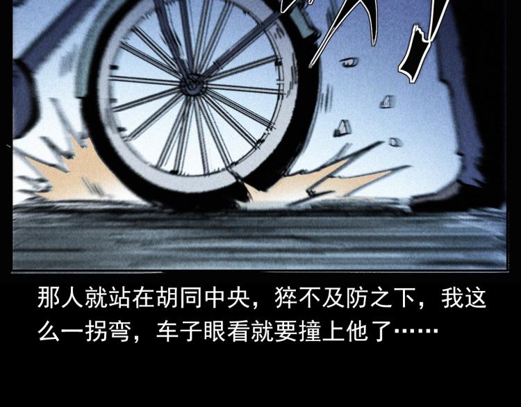 槍爺異聞錄 - 第305話 衚衕裡的老人(2/3) - 1