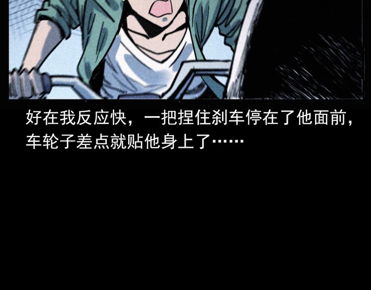 槍爺異聞錄 - 第305話 衚衕裡的老人(1/3) - 1