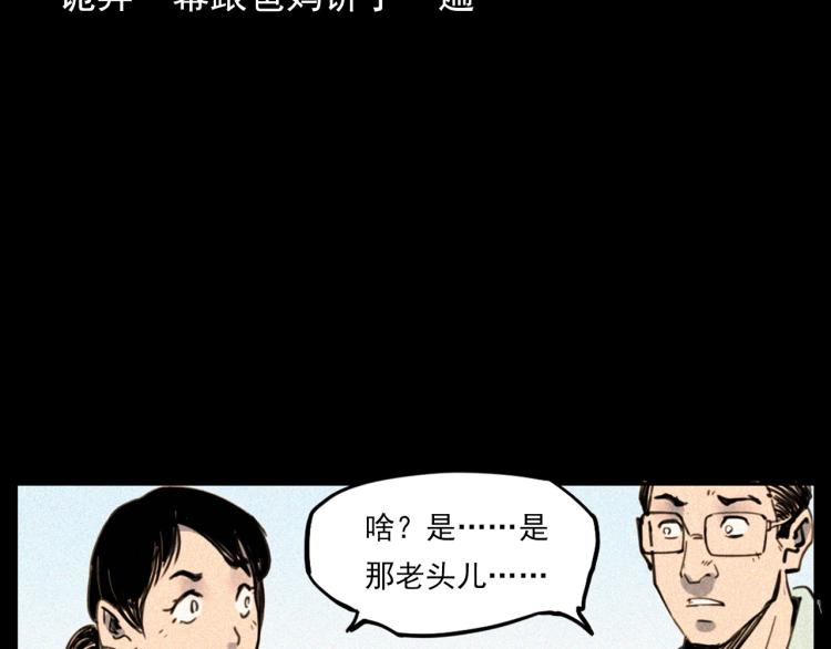 枪爷异闻录 - 第305话 胡同里的老人(2/3) - 6