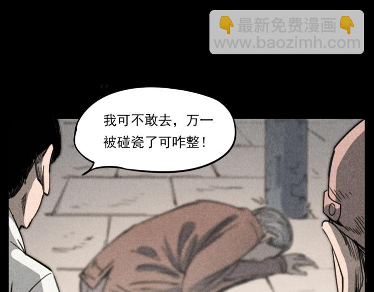 枪爷异闻录 - 第305话 胡同里的老人(3/3) - 1