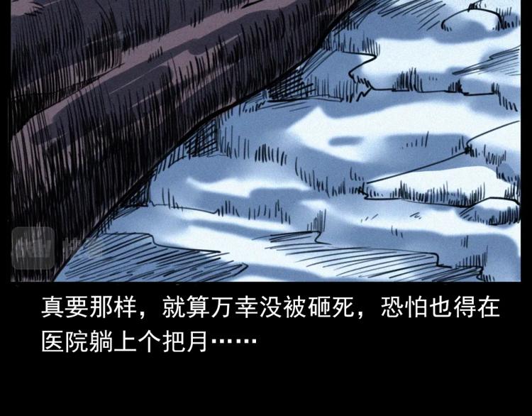 槍爺異聞錄 - 第307話 鼠恩(1/3) - 5