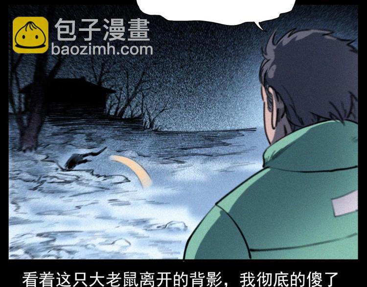 槍爺異聞錄 - 第307話 鼠恩(1/3) - 7