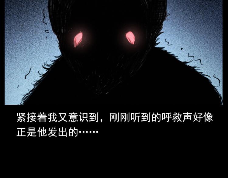 槍爺異聞錄 - 第307話 鼠恩(2/3) - 8