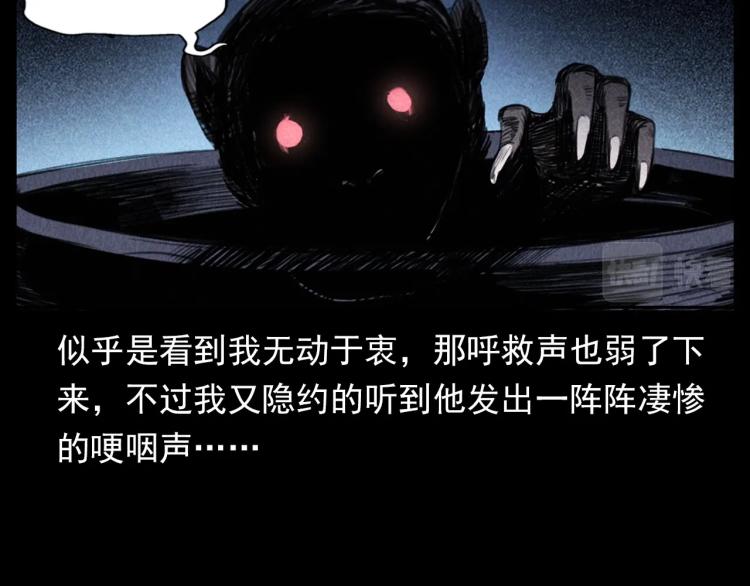 槍爺異聞錄 - 第307話 鼠恩(2/3) - 3