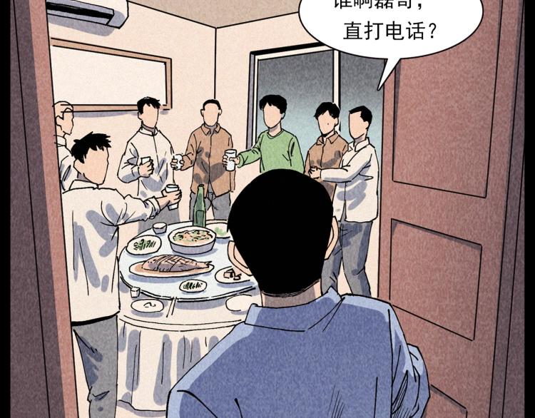 槍爺異聞錄 - 第309話 老賴(1/2) - 2