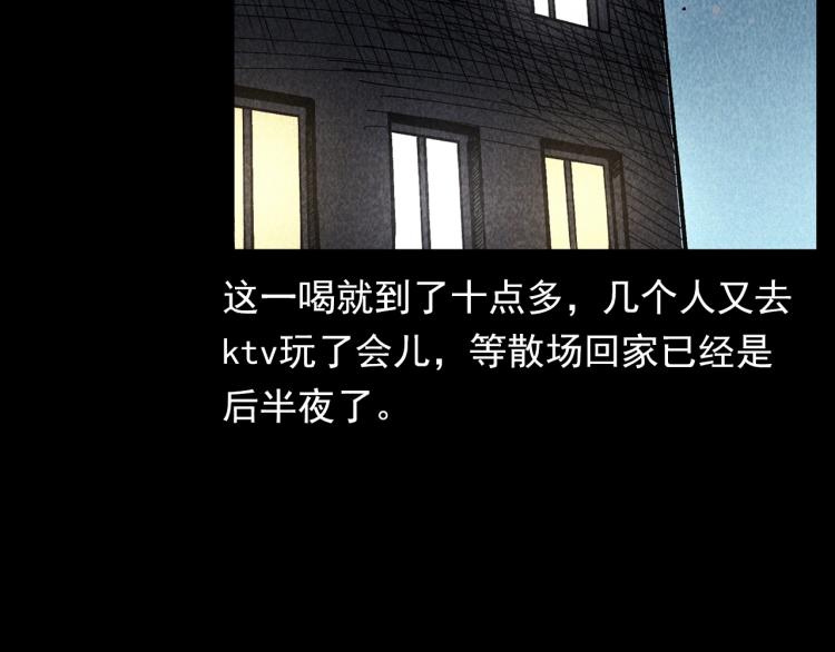 槍爺異聞錄 - 第309話 老賴(1/2) - 3