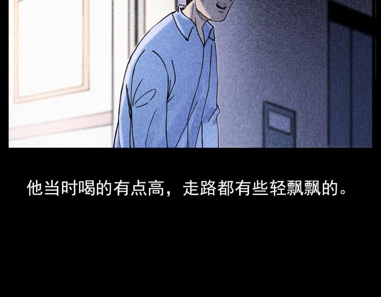 枪爷异闻录 - 第309话 老赖(1/2) - 6