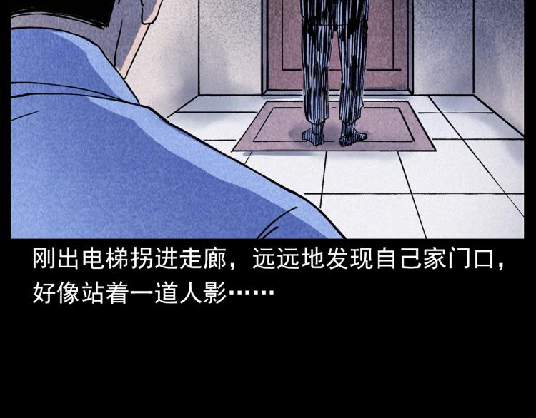 槍爺異聞錄 - 第309話 老賴(1/2) - 8