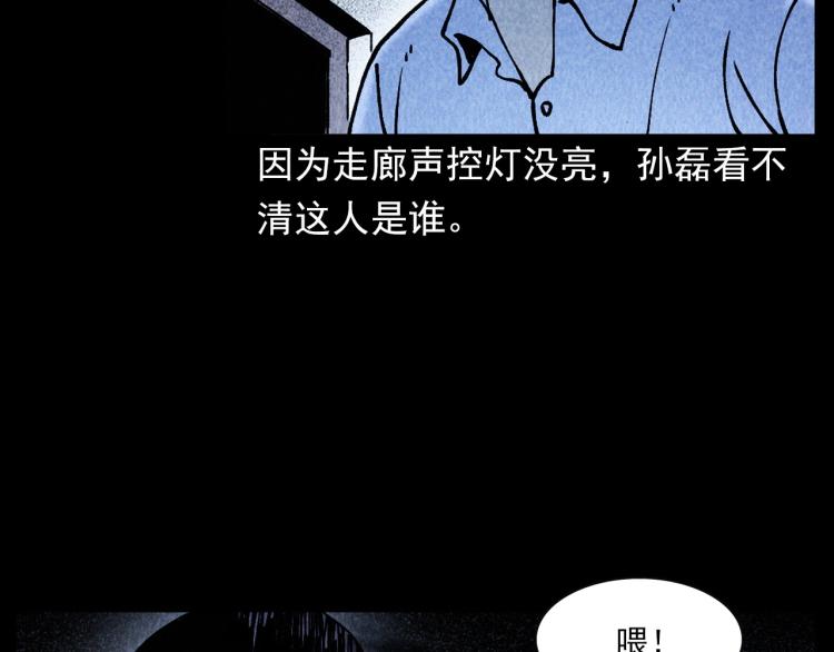 槍爺異聞錄 - 第309話 老賴(1/2) - 2