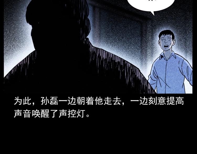 槍爺異聞錄 - 第309話 老賴(1/2) - 3