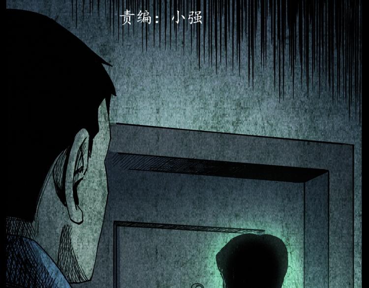 槍爺異聞錄 - 第309話 老賴(1/2) - 3