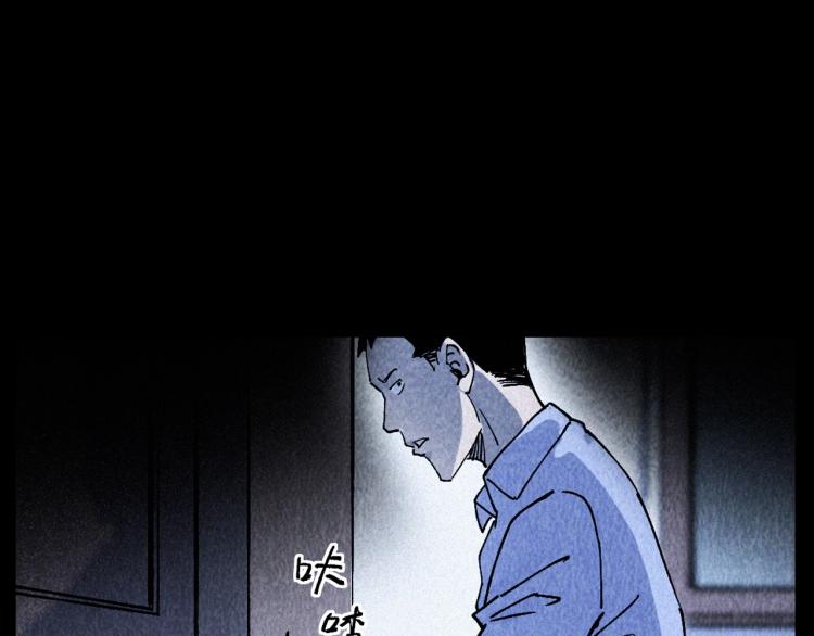 槍爺異聞錄 - 第309話 老賴(1/2) - 8