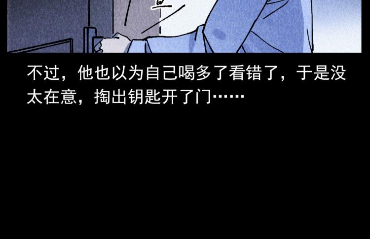 槍爺異聞錄 - 第309話 老賴(1/2) - 1