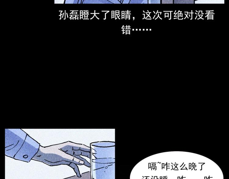 槍爺異聞錄 - 第309話 老賴(1/2) - 7