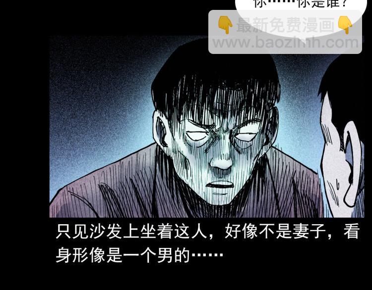 槍爺異聞錄 - 第309話 老賴(1/2) - 5