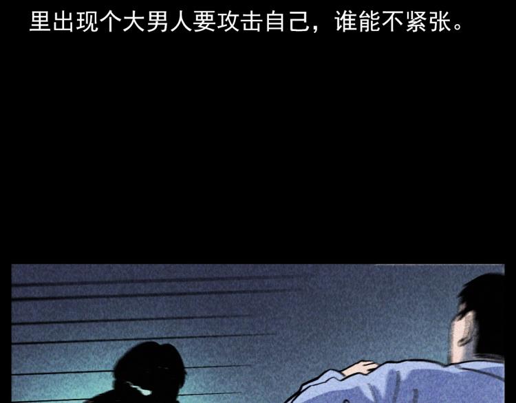 槍爺異聞錄 - 第309話 老賴(2/2) - 6