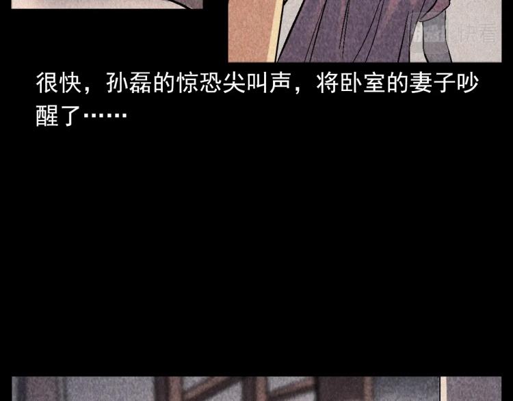 槍爺異聞錄 - 第309話 老賴(2/2) - 5