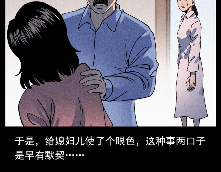 槍爺異聞錄 - 第309話 老賴(2/2) - 5