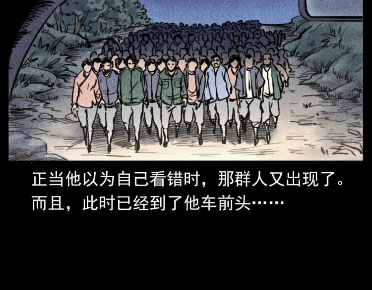 槍爺異聞錄 - 第311話 天災(1/2) - 8