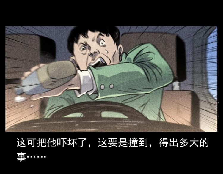 槍爺異聞錄 - 第311話 天災(1/2) - 2