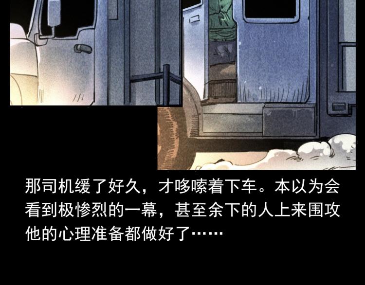 槍爺異聞錄 - 第311話 天災(1/2) - 2