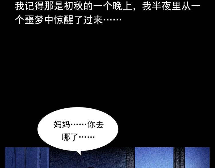 槍爺異聞錄 - 第311話 天災(1/2) - 1