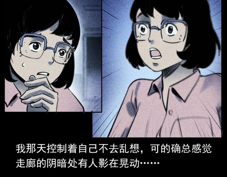 槍爺異聞錄 - 第311話 天災(1/2) - 7