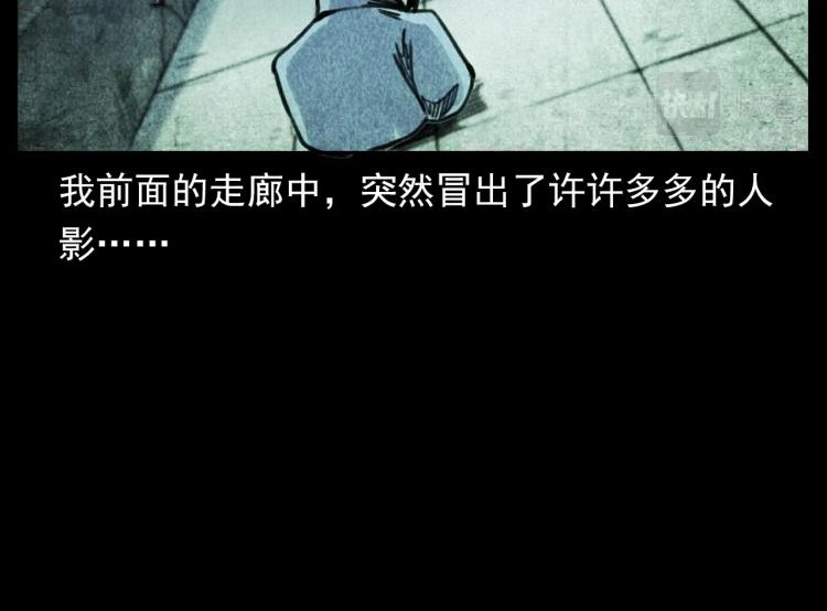 槍爺異聞錄 - 第311話 天災(2/2) - 5