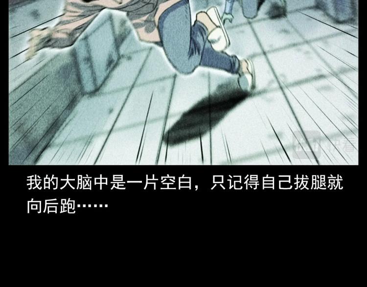 槍爺異聞錄 - 第311話 天災(2/2) - 1