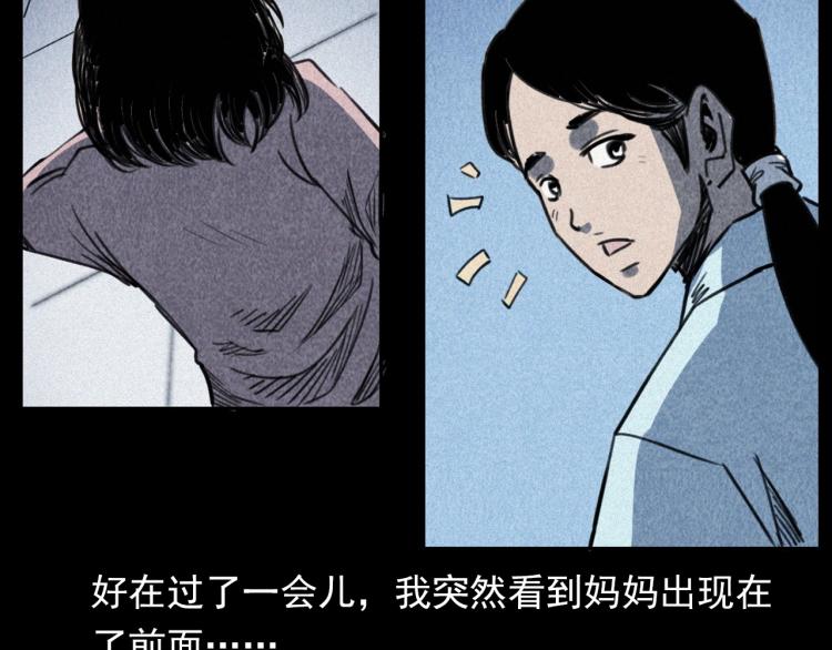 槍爺異聞錄 - 第311話 天災(2/2) - 3