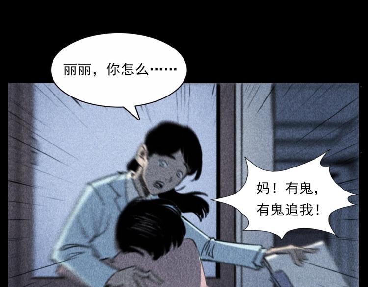 槍爺異聞錄 - 第311話 天災(2/2) - 5