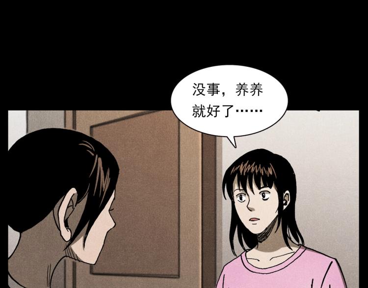 槍爺異聞錄 - 第313話 嬰靈(1/2) - 5