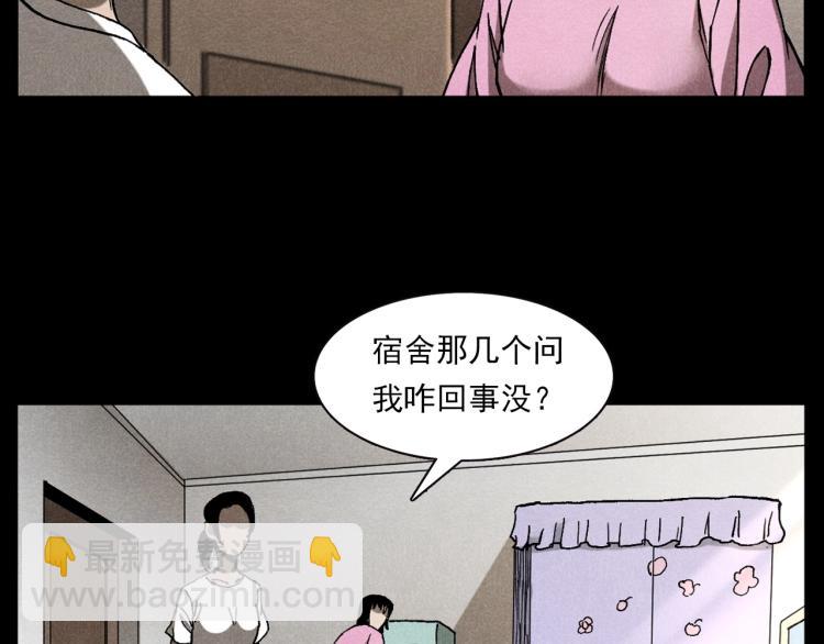 槍爺異聞錄 - 第313話 嬰靈(1/2) - 6