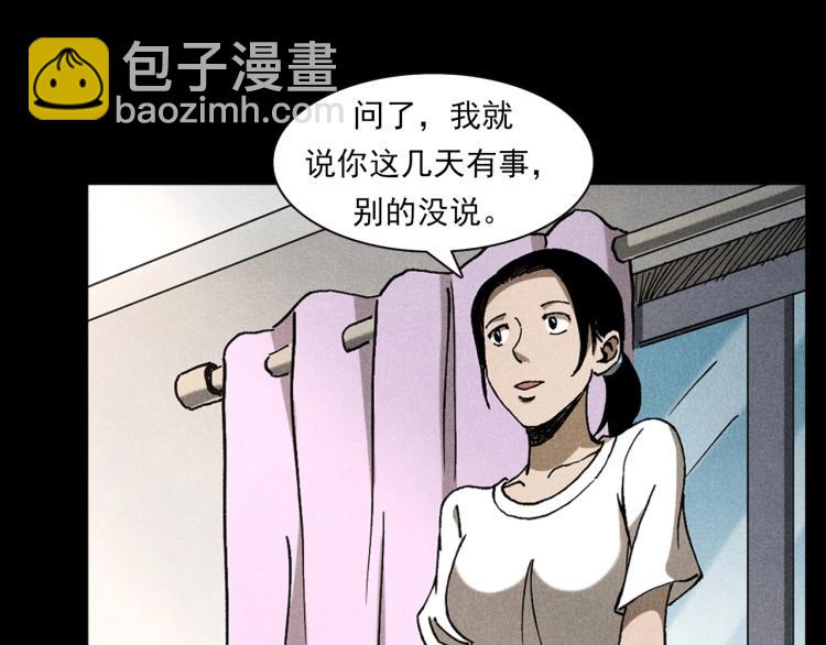 槍爺異聞錄 - 第313話 嬰靈(1/2) - 1