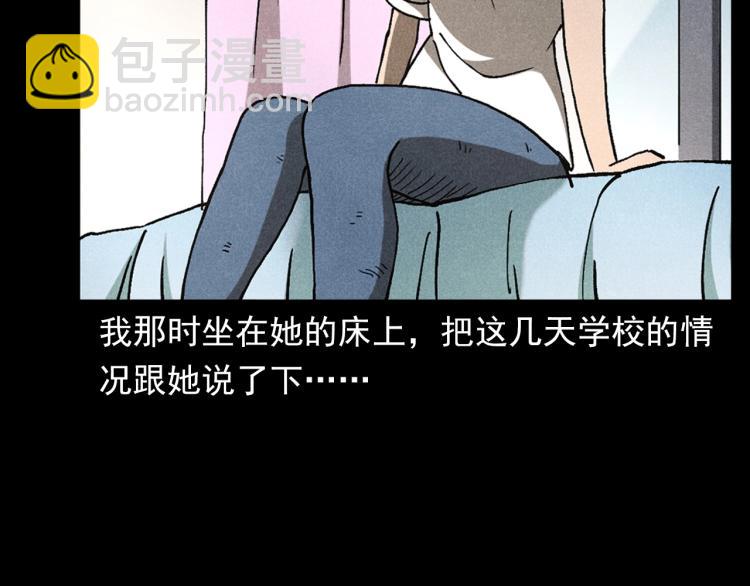 枪爷异闻录 - 第313话 婴灵(1/2) - 2