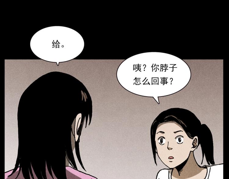 槍爺異聞錄 - 第313話 嬰靈(1/2) - 3