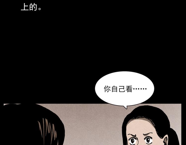 枪爷异闻录 - 第313话 婴灵(1/2) - 6