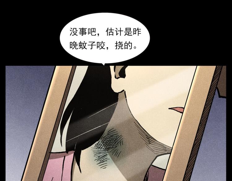 槍爺異聞錄 - 第313話 嬰靈(1/2) - 8