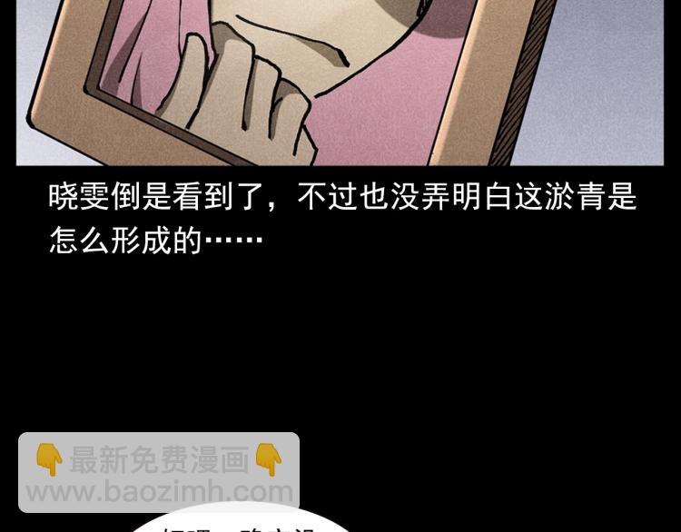 槍爺異聞錄 - 第313話 嬰靈(1/2) - 1