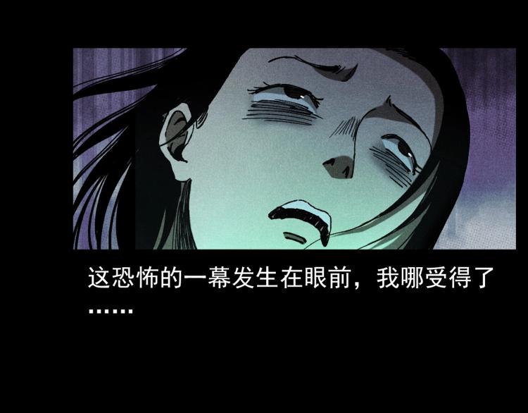 槍爺異聞錄 - 第313話 嬰靈(1/2) - 7