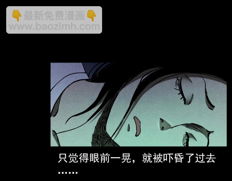 槍爺異聞錄 - 第313話 嬰靈(2/2) - 2