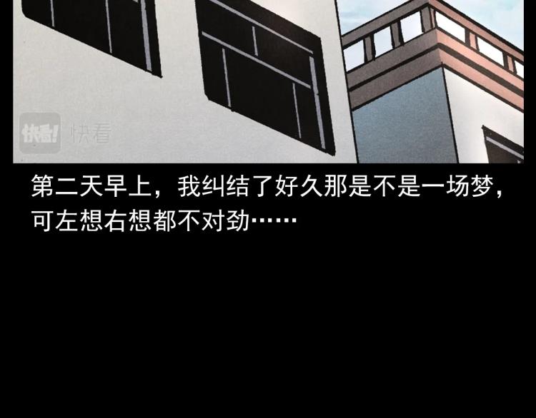 槍爺異聞錄 - 第313話 嬰靈(1/2) - 2