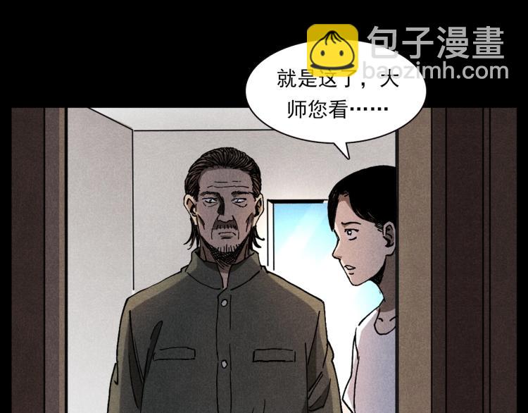 槍爺異聞錄 - 第313話 嬰靈(2/2) - 6