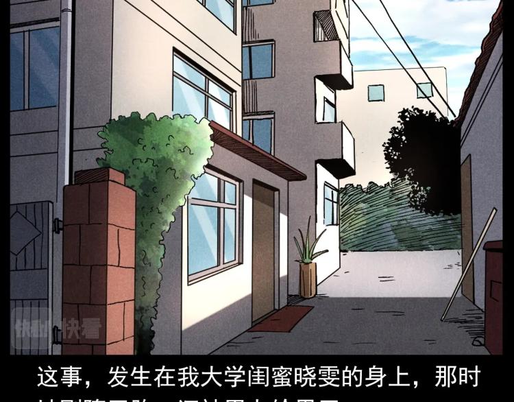 槍爺異聞錄 - 第313話 嬰靈(1/2) - 7