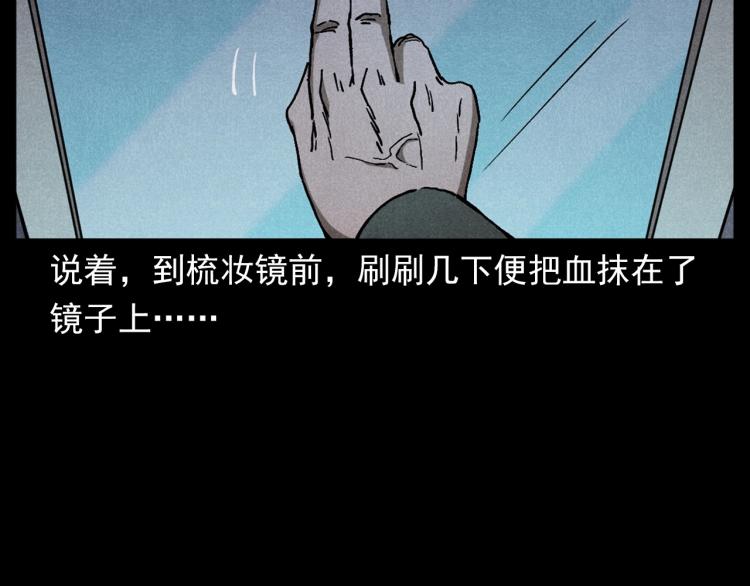 槍爺異聞錄 - 第313話 嬰靈(2/2) - 2