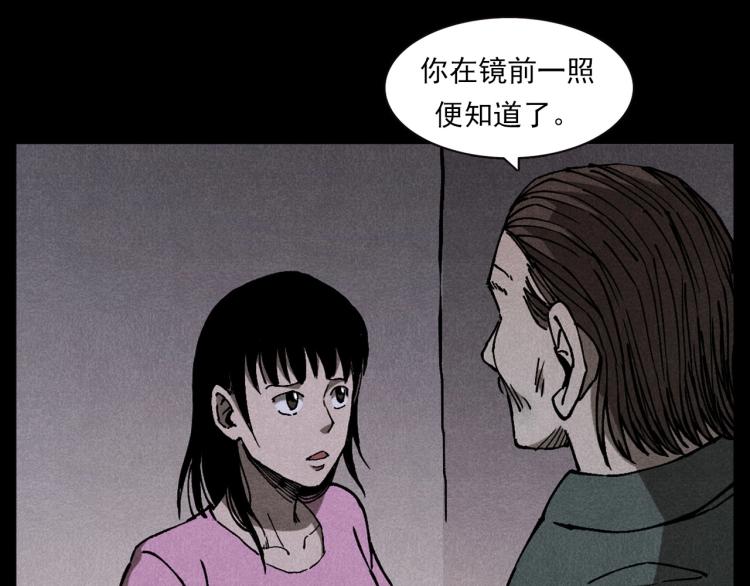 槍爺異聞錄 - 第313話 嬰靈(2/2) - 3