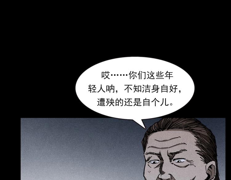 槍爺異聞錄 - 第313話 嬰靈(2/2) - 5