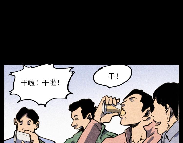 槍爺異聞錄 - 第315話 不存在的人(1/2) - 2