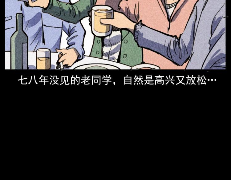 槍爺異聞錄 - 第315話 不存在的人(1/2) - 3